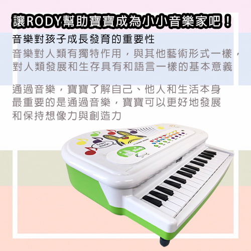 【Toyroyal 樂雅】Rody鋼琴-租玩具 (2)-ocsrQ.jpg
